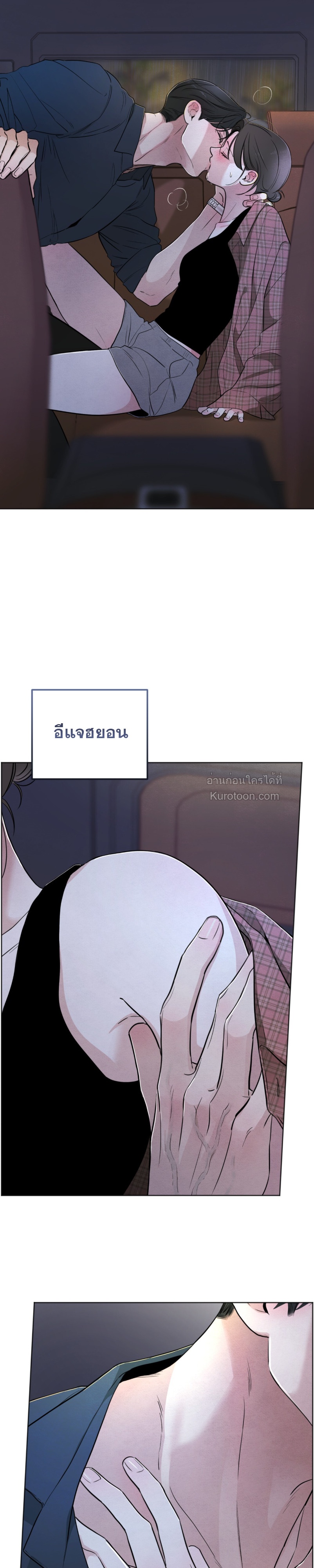 เรื่องวุ่นๆ ของรักแรก (Who is The Liar?) ตอนที่ 45 - รูปที่ 2